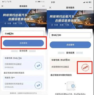 三方圍剿網(wǎng)約車司機(jī) 3天2次罰款5萬，呼吁滴滴杜絕黑車亂象