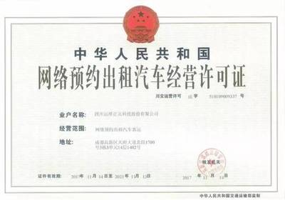 威遠(yuǎn)高鐵開通前再傳好消息，網(wǎng)絡(luò)預(yù)約出租汽車經(jīng)營服務(wù)助力成都出行