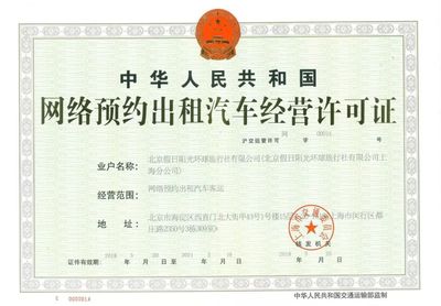 陽光車導強勢布局，獲多地網約車牌照助力出行新生態