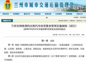 多地掀滴滴約談潮，西安別“睡著”——兼議網約車新政的“混搭式”糾結